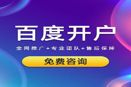 百度竞价推广成功案例：从零到百万