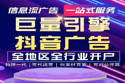 信息流推广开户策略优化：成功案例启示录